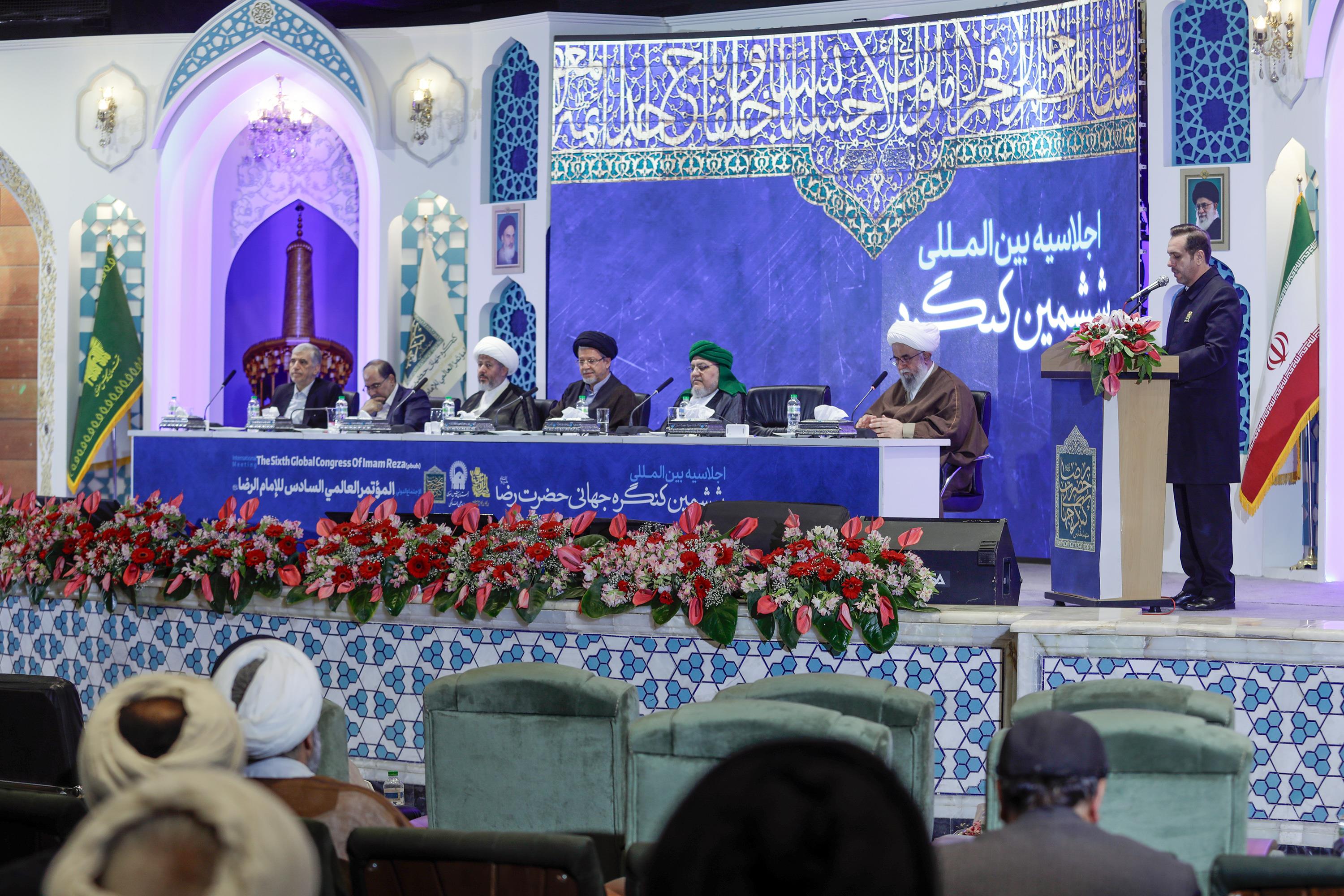 کنگره جهانی حضرت رضا